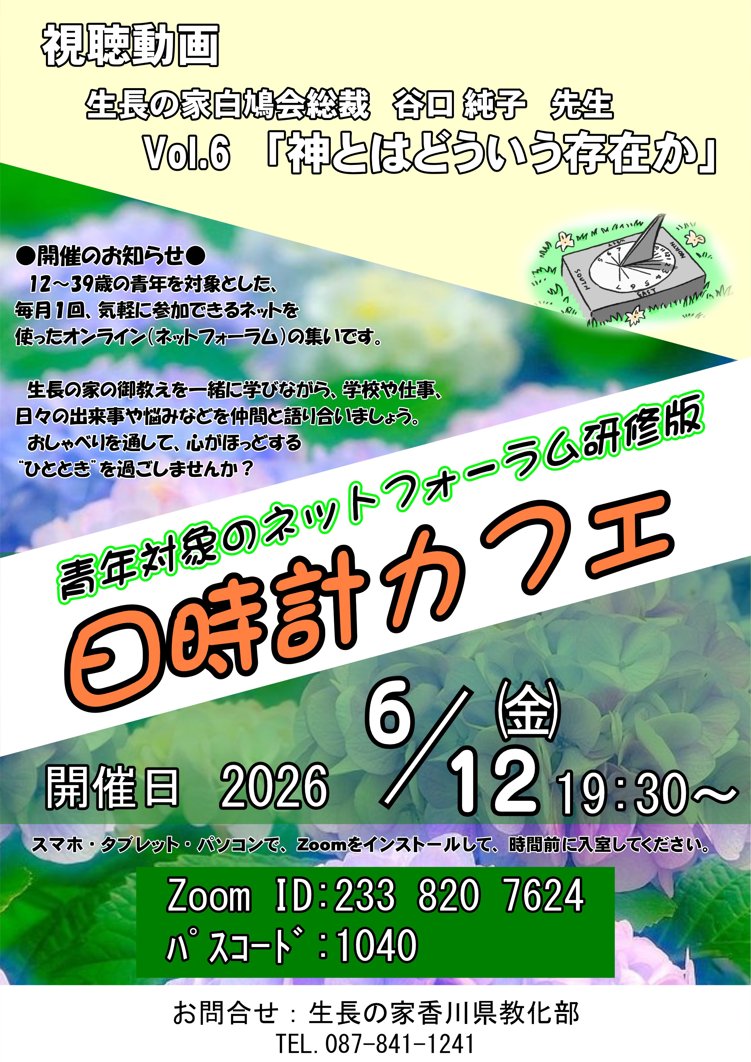 修正チラシ　02　